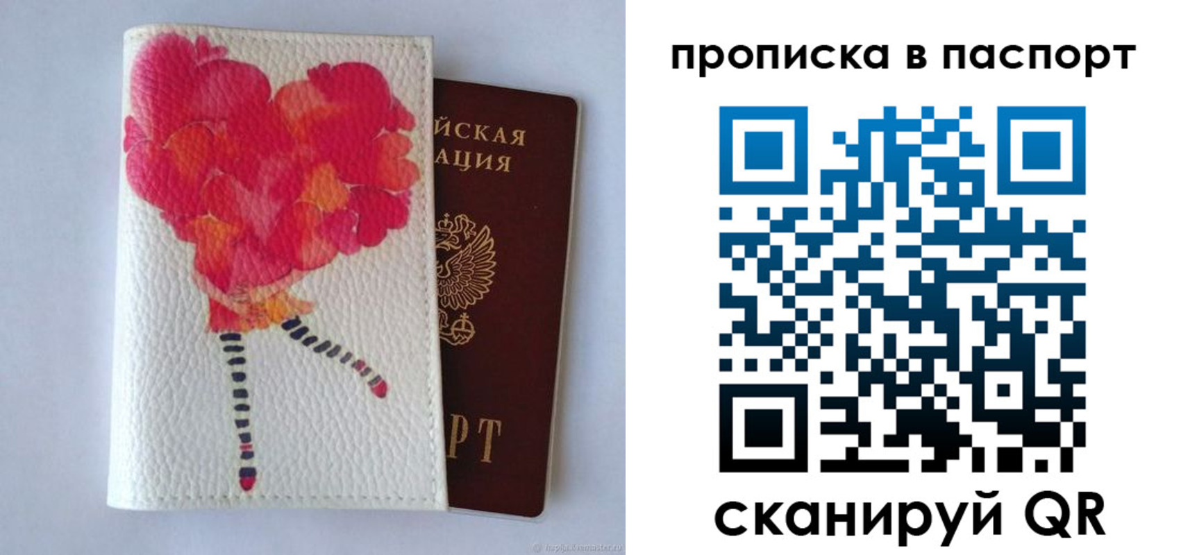 временная регистрация гарантия в Туапсе