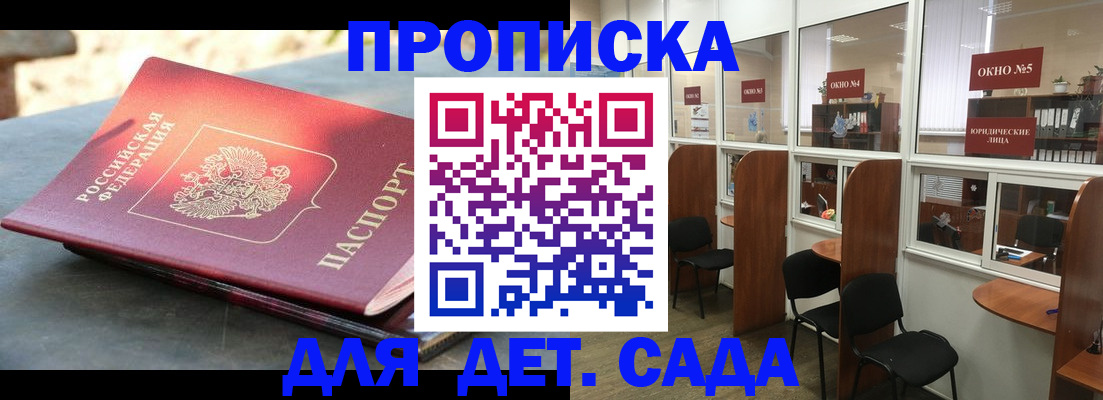 временная регистрация адрес в Туапсе