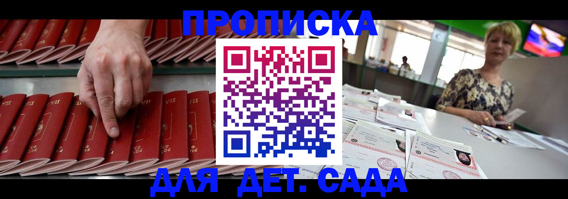 временная регистрация 2025 в Туапсе