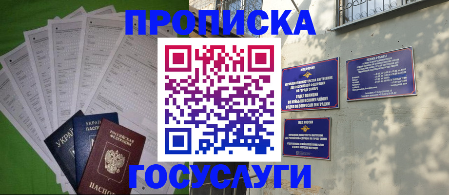 временная регистрация 2025 в Туапсе