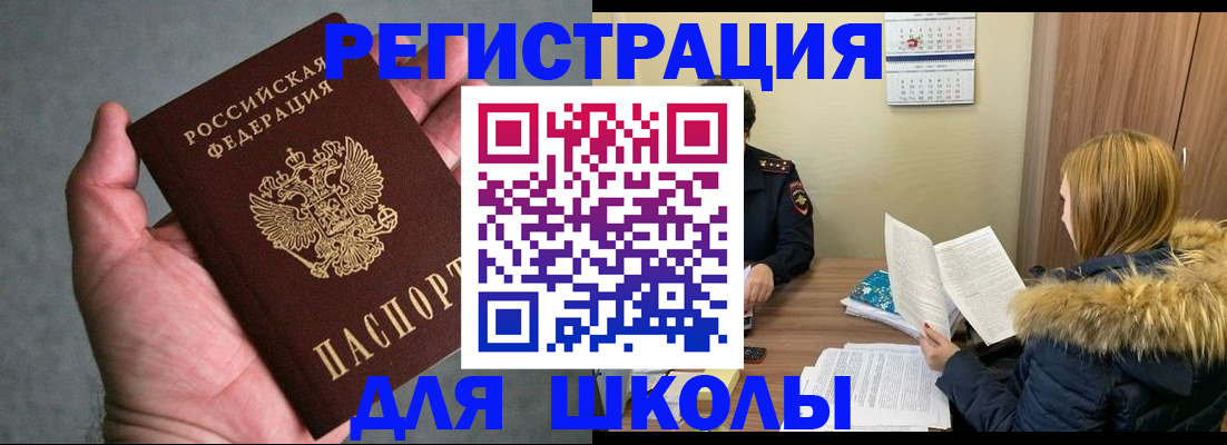 временная регистрация законно в Туапсе